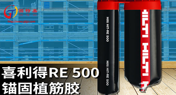 植筋加固問題，喜利得植筋膠固化后怎么檢測(cè)