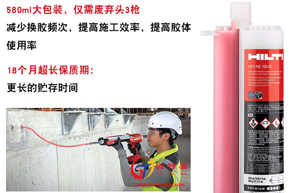 喜利得re100植筋膠在施工有沒(méi)有什么要求？