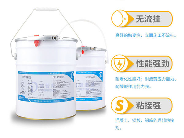 環氧粘鋼膠