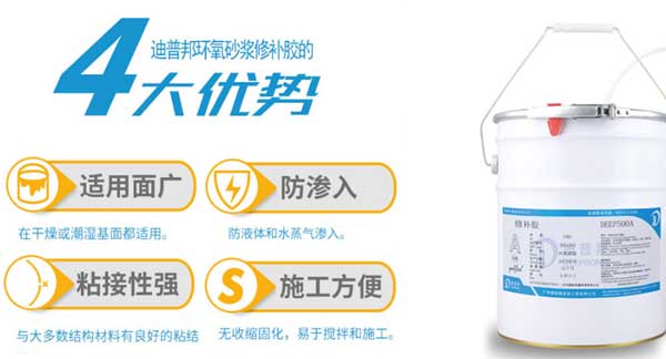 灌縫膠 灌縫膠